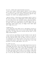 넥스트 디케이드 독후감 서평 요약 줄거리 조지 프리드먼!!!!-9
