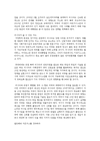 넥스트 디케이드 독후감 서평 요약 줄거리 조지 프리드먼!!!!-10