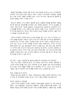 넥스트 디케이드 독후감 서평 요약 줄거리 조지 프리드먼!!!!-11