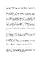 넥스트 디케이드 독후감 서평 요약 줄거리 조지 프리드먼!!!!-12