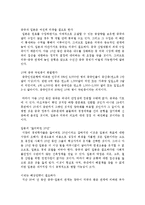 넥스트 디케이드 독후감 서평 요약 줄거리 조지 프리드먼!!!!-13