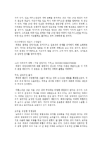 넥스트 디케이드 독후감 서평 요약 줄거리 조지 프리드먼!!!!-15