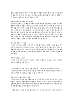 넥스트 디케이드 독후감 서평 요약 줄거리 조지 프리드먼!!!!-16