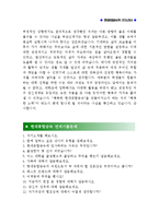 [현대종합금속자기소개서] 최신 현대종합금속자기소개서 최종합격 예문+면접기출문제_현대종합금속자소서_현대종합금속자기소개서샘플_현대종합금속자소서샘플-3