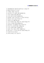[현대종합금속자기소개서] 최신 현대종합금속자기소개서 최종합격 예문+면접기출문제_현대종합금속자소서_현대종합금속자기소개서샘플_현대종합금속자소서샘플-4