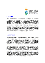[해양도시가스-신입사원공채합격자기소개서]해양도시가스자기소개서자소서,해양도시가스자소서자기소개서,해양도시자소서,도시가스합격자기소개서,해양가스합격자소서,자기소개서,자소서,합격자기소개서,자기소개서자소서-4