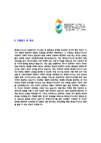 [해양도시가스-신입사원공채합격자기소개서]해양도시가스자기소개서자소서,해양도시가스자소서자기소개서,해양도시자소서,도시가스합격자기소개서,해양가스합격자소서,자기소개서,자소서,합격자기소개서,자기소개서자소서-5