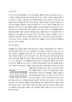 삼성전자 스마트폰 옴니아 마케팅실패 사례분석및 마케팅전략제안-8