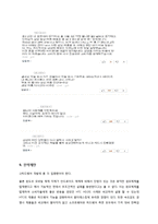 삼성전자 스마트폰 옴니아 마케팅실패 사례분석및 마케팅전략제안-15