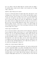 삼성전자 스마트폰 옴니아 마케팅실패 사례분석및 마케팅전략제안-16
