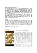 카페베네 마케팅전략분석및 나의의견-6