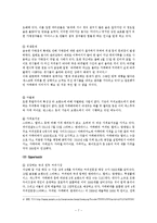 카페베네 마케팅전략분석및 나의의견-7