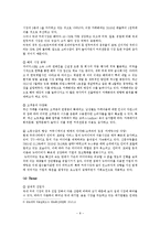 카페베네 마케팅전략분석및 나의의견-8