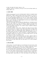 카페베네 마케팅전략분석및 나의의견-12
