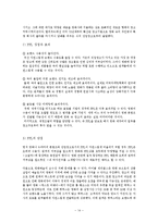 카페베네 마케팅전략분석및 나의의견-14
