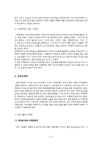 카페베네 마케팅전략분석및 나의의견-15