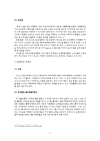 카페베네 마케팅전략분석및 나의의견-17