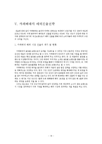카페베네 마케팅전략분석및 나의의견-18