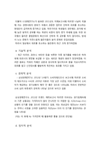 코카콜라 마케팅전략 기획서-4