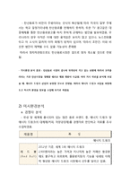 코카콜라 마케팅전략 기획서-5