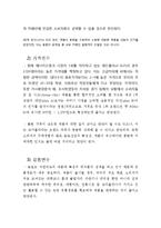 코카콜라 마케팅전략 기획서-11