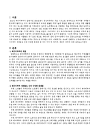 급속히 진행되는 고령화사회에서 베이비부머 세대들로 인한 다양한 문제점 중 다섯 가지를 지적하고 이에 국가적, 개인적 대책은 무엇인지 정리하시오-2