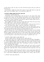 급속히 진행되는 고령화사회에서 베이비부머 세대들로 인한 다양한 문제점 중 다섯 가지를 지적하고 이에 국가적, 개인적 대책은 무엇인지 정리하시오-3