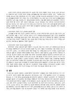 급속히 진행되는 고령화사회에서 베이비부머 세대들로 인한 다양한 문제점 중 다섯 가지를 지적하고 이에 국가적, 개인적 대책은 무엇인지 정리하시오-4