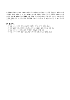 급속히 진행되는 고령화사회에서 베이비부머 세대들로 인한 다양한 문제점 중 다섯 가지를 지적하고 이에 국가적, 개인적 대책은 무엇인지 정리하시오-5