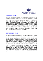 [남영비비안-공채합격자기소개서]남영비비안자기소개서자소서,남영비비안자소서자기소개서,비비안자소서,남영합격자기소개서-3