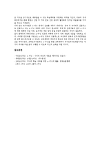 [이러닝]이러닝(e-Learning)특징,발전과정, 이러닝(e-Learning) 역할, 이러닝 성공요인, 이러닝 활용,전망, 이러닝 교육발전방안-9