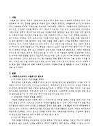 사회복지조직에서 자원봉사자를 활용할 수 있는 기획안 작성.-2