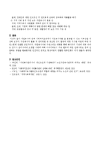 사회복지조직에서 자원봉사자를 활용할 수 있는 기획안 작성.-4