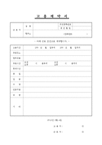 고용계약서_1-1