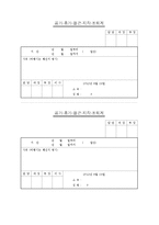 공가,휴가,결근,지각,조퇴계-1