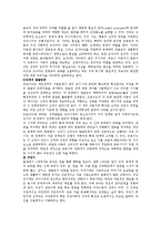 프로이드의 성격발달 이론과 이에 입각한 올바른 부모역할에 대해 서술하시오.-2