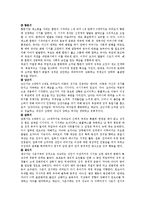 프로이드의 성격발달 이론과 이에 입각한 올바른 부모역할에 대해 서술하시오.-3