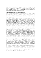 프로이드의 성격발달 이론과 이에 입각한 올바른 부모역할에 대해 서술하시오.-4