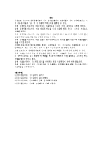 프로이드의 성격발달 이론과 이에 입각한 올바른 부모역할에 대해 서술하시오.-5