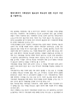 현대사회에서 가족상담의 필요성과 중요성에 관한 자신의 의견을 기술하시오.-1