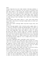 현대사회에서 가족상담의 필요성과 중요성에 관한 자신의 의견을 기술하시오.-3