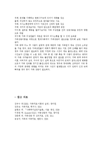 현대사회에서 가족상담의 필요성과 중요성에 관한 자신의 의견을 기술하시오.-5