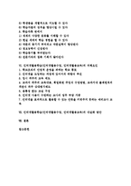 인터넷활용학습(인터넷활용수업, 인터넷활용교육)특징,중요성, 인터넷활용학습(인터넷활용수업, 인터넷활용교육)장점, 인터넷활용학습 저해요인,내실화방안-2