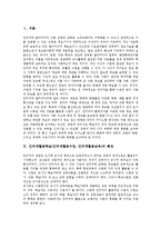 인터넷활용학습(인터넷활용수업, 인터넷활용교육)특징,중요성, 인터넷활용학습(인터넷활용수업, 인터넷활용교육)장점, 인터넷활용학습 저해요인,내실화방안-3