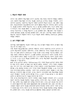 인터넷활용학습(인터넷활용수업, 인터넷활용교육)특징,중요성, 인터넷활용학습(인터넷활용수업, 인터넷활용교육)장점, 인터넷활용학습 저해요인,내실화방안-4