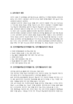 인터넷활용학습(인터넷활용수업, 인터넷활용교육)특징,중요성, 인터넷활용학습(인터넷활용수업, 인터넷활용교육)장점, 인터넷활용학습 저해요인,내실화방안-5