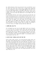 인터넷활용학습(인터넷활용수업, 인터넷활용교육)특징,중요성, 인터넷활용학습(인터넷활용수업, 인터넷활용교육)장점, 인터넷활용학습 저해요인,내실화방안-12