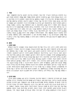 중년기 발달에 대해 논하시오.-2