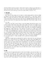 중년기 발달에 대해 논하시오.-3