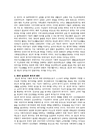 1999년에 만들어진 국민기초생활보장법과 제3의 길(생산적 복지)의 배경에 대해 설명하시오-2
